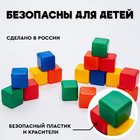 Кубики детские, пластиковые, цветные, 20 штук, 4×4 см - Фото 4