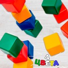 Набор цветных кубиков, 20 штук, 4 × 4 см - фото 9363055