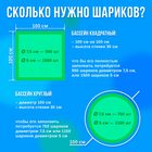 Шарики для сухого бассейна с рисунком, диаметр шара 7,5 см, набор 30 штук, цвет морской - фото 4996001