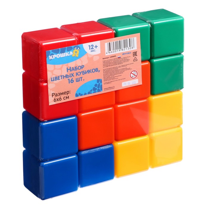 Набор цветных кубиков,16 штук 6 × 6 см - фото 1899482691