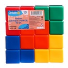 Набор цветных кубиков,16 штук 6 × 6 см - Фото 15