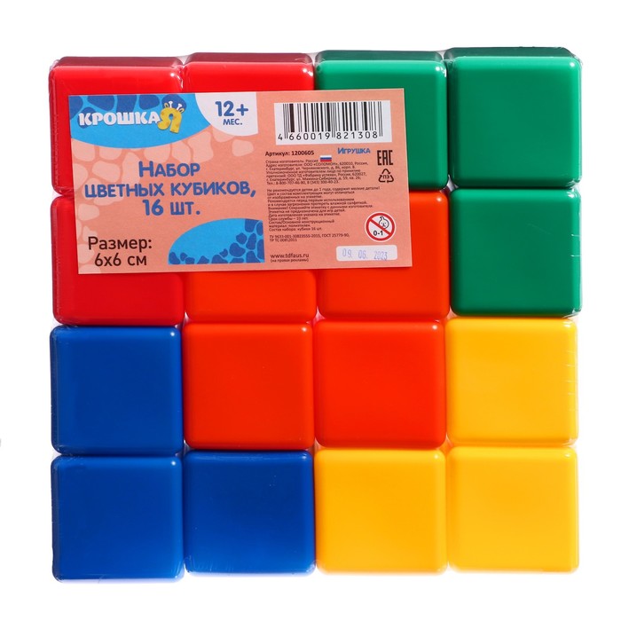 Набор цветных кубиков,16 штук 6 × 6 см - фото 1899482692