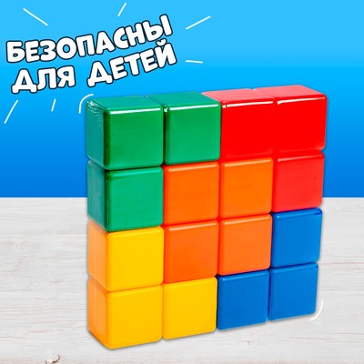 Кубики детские, пластиковые, цветные,16 штук, 6 × 6 см