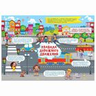 Плакат обучающий А3 "Правила дорожного движения" - Фото 1