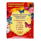 Цветочная композиция в шаре «Я тебя люблю», 13.6 × 10 см - Фото 5