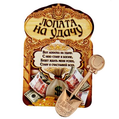 Кошельковый талисман: сувенир фигурка в кошелек «На удачу», 1.2×3.9 см