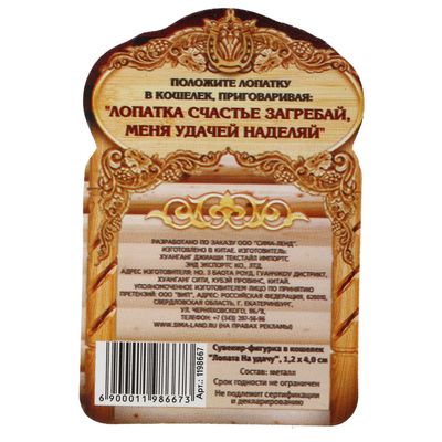 Кошельковый талисман: сувенир фигурка в кошелек «На удачу», 1.2×3.9 см