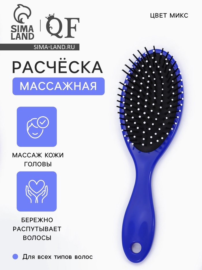 Расчёска массажная, 7×22.5(±1) см, МИКС - Фото 1