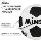 Мяч футбольный MINSA, PU, машинная сшивка, 32 панели, р. 4 - Фото 2
