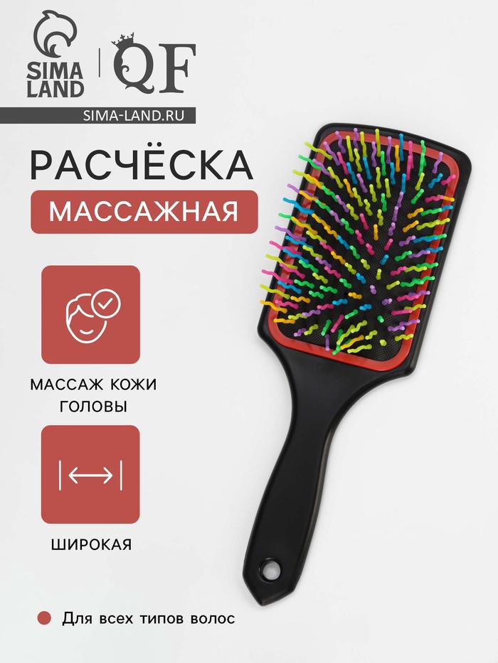 Расчёска массажная, 8×24 (±1) см, разноцветная - Фото 1