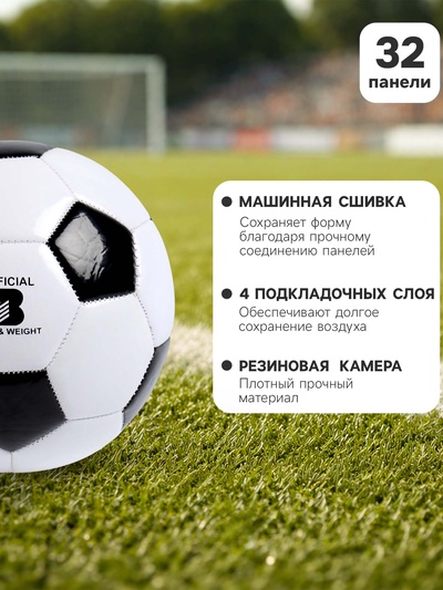 Мяч футбольный Minsa, TPU, машинная сшивка, 32 панели, р. 3