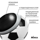 Мяч футбольный Minsa, TPU, машинная сшивка, 32 панели, р. 3 - Фото 3