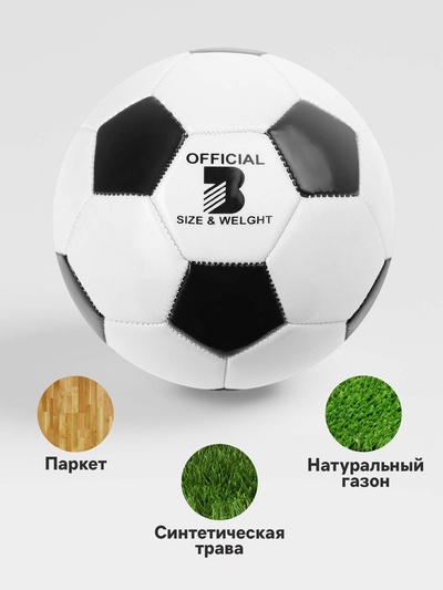 Мяч футбольный Minsa, TPU, машинная сшивка, 32 панели, р. 3