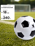 Мяч футбольный Minsa, TPU, машинная сшивка, 32 панели, размер 3 - Фото 4