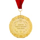 Медаль в бархатной коробке С выходом на пенсию - фото 803816869 Медаль в бархатной коробке С выходом на пенсию - фото 803816869