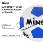 Мяч футбольный MINSA, TPU, машинная сшивка, 32 панели, р. 4 - Фото 2