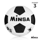 Мяч футбольный MINSA, PU, машинная сшивка, 32 панели, р. 3 - фото 320578633