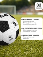 Футбольный мяч MINSA, машинная сшивка, 32 панели, р. 3, TPU - Фото 2