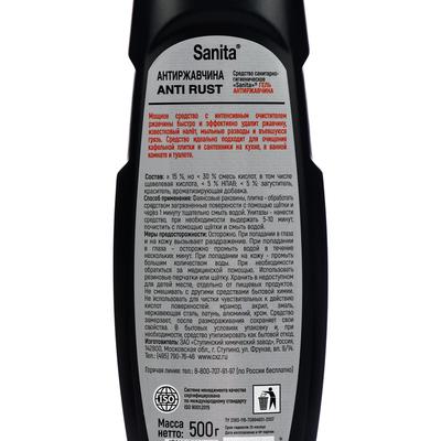 Гель Антиржавчина Sanita, 500 г