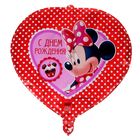 Шар фольгированный "С днем рождения", Минни Маус, сердце 45 см - Фото 3