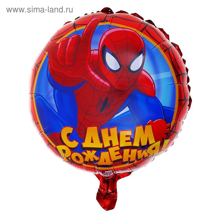 Шар фольгированный "С днем рождения", Человек-паук, круг 45 см - Фото 1
