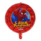 Шар фольгированный «С днем рождения», круг 45 см - Фото 3