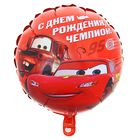 Шар фольгированный "Чемпион", Тачки, круг 45 см - Фото 1