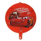 Шар фольгированный "Чемпион", Тачки, круг 45 см - Фото 3