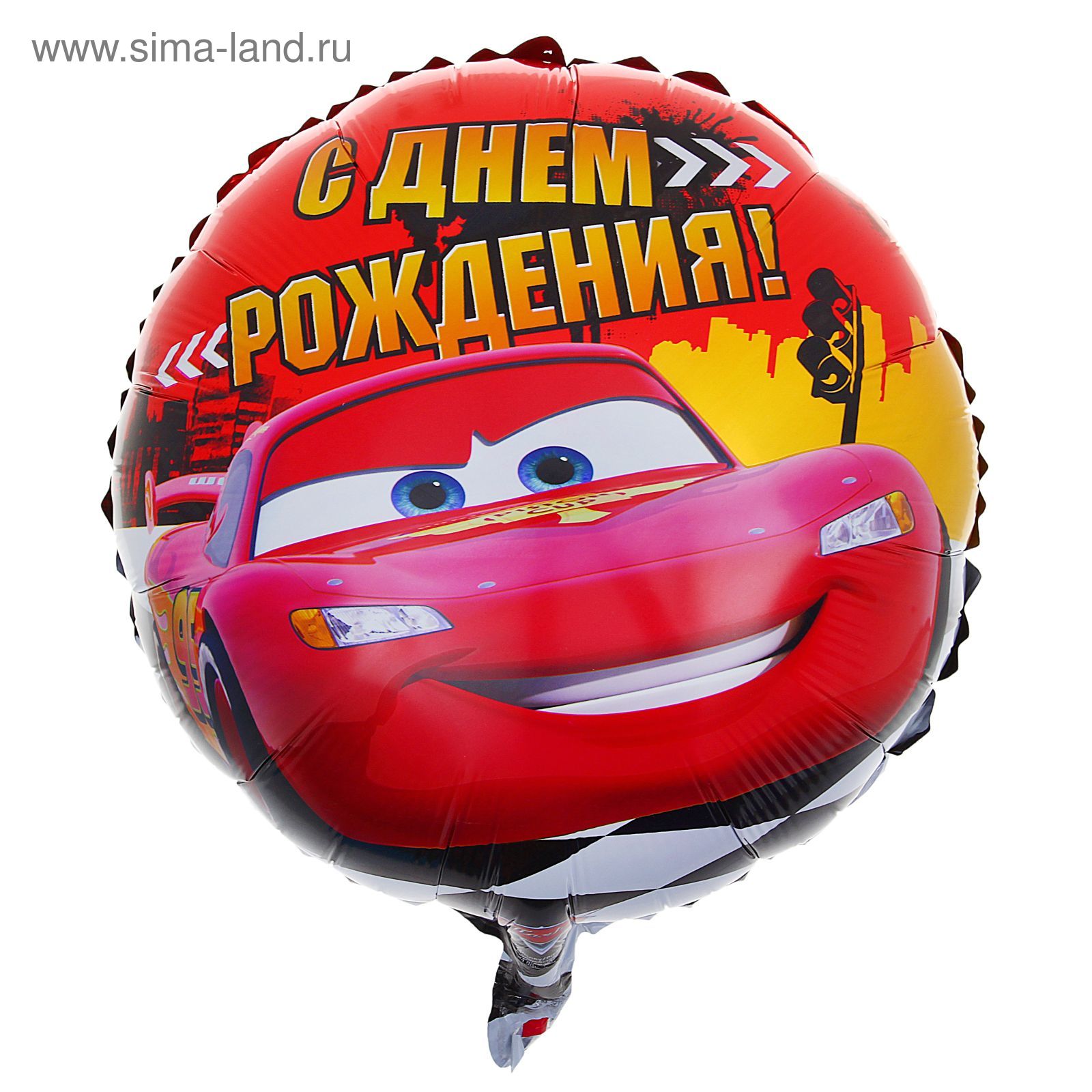 С днем рождения молния маккуин