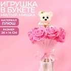 Букет «От всего сердца», с мишкой, 7 цветков, цвет розовый - Фото 1