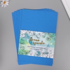 Фоамиран «Небесный», 2 мм, (набор 5 листов), формат А4 - Фото 1