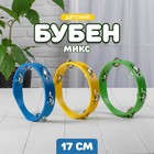 Игрушка музыкальная «Бубен» простой средний МИКС - Фото 1