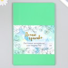 Фоамиран «Изумрудный», 2 мм, (набор 5 листов), формат А4 - Фото 1