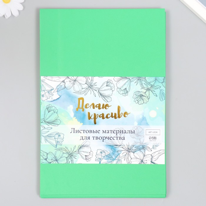 Фоамиран «Изумрудный», 2 мм, (набор 5 листов), формат А4 - Фото 1