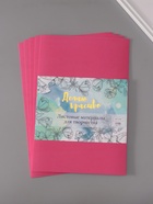 Фоамиран "Фуксия" 2 мм (набор 5 листов) формат А4 - Фото 1