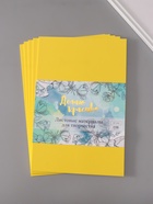 Фоамиран "Горчица" 2 мм (набор 5 листов) формат А4 - Фото 1