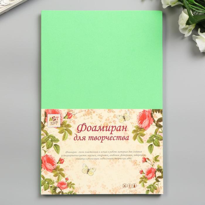 Фоамиран «Яркий салат», 2 мм, (набор 5 листов), формат А4 - Фото 1