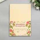 Фоамиран "Сливки" 2 мм (набор 5 листов) формат А4 - Фото 1