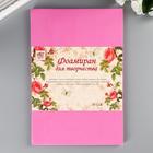 Фоамиран «Розовый зефир», 2 мм, (набор 5 листов), формат А4 - Фото 1