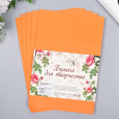 Фоамиран "Апельсин" 2 мм (набор 5 листов) формат А4