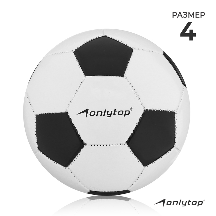 Мяч футбольный ONLYTOP, PVC, машинная сшивка, 32 панели, р. 4 - Фото 1