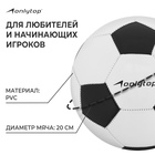 Мяч футбольный ONLYTOP, PVC, машинная сшивка, 32 панели, р. 4 - Фото 2