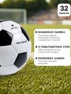 Футбольный мяч ONLYTOP, машинная сшивка, 32 панели, р. 4, PVC - Фото 2