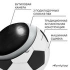 Мяч футбольный ONLYTOP, PVC, машинная сшивка, 32 панели, р. 4 - фото 3792031