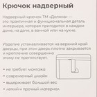 Крючки надверные SAVANNA «Минимализм», 2 шт., металл, 6×6.5×2.5 см, хромированные - Фото 4