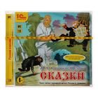 Сказки (аудиокнига). Салтыков-Щедрин М. Е. - Фото 1