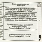 Средство сплошного уничтожения сорняков "Ликвидатор", 60 мл - фото 8964133