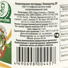Средство сплошного уничтожения сорняков "Ликвидатор", 60 мл - Фото 10