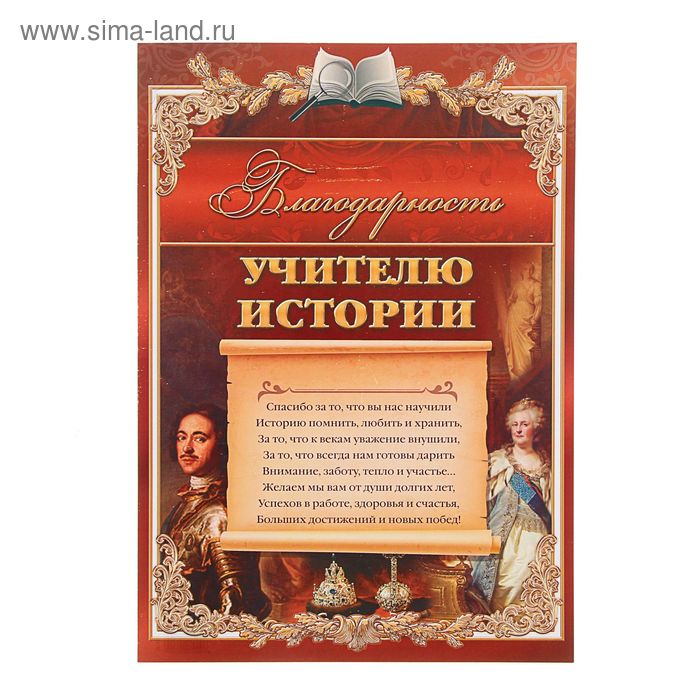 Неограниченная признательность и высокая оценка ценных душевных слов в адрес незаменимого учителя, подарившего знания для жизни Душевные слова благодарности учителю