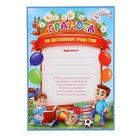 Грамота школьная «За активное участие», А4, 157 г/м². - Фото 2